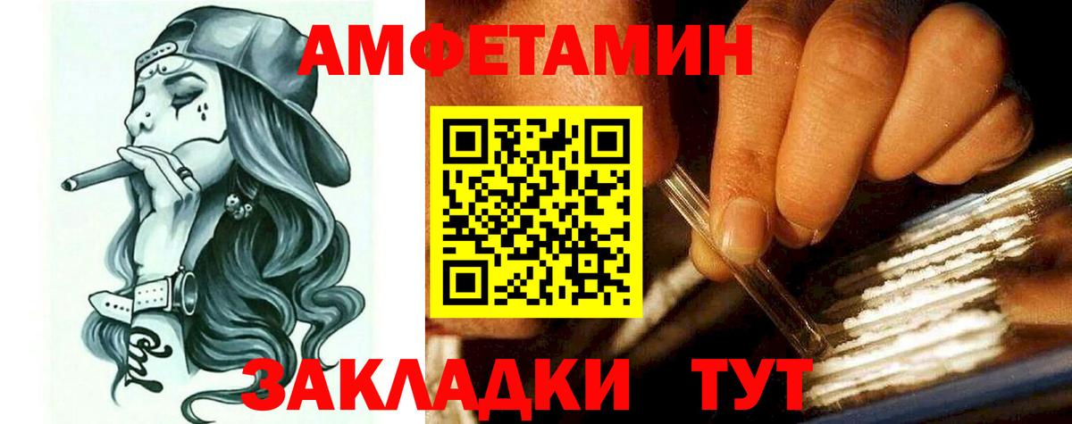 Amphetamine Premium Когалым