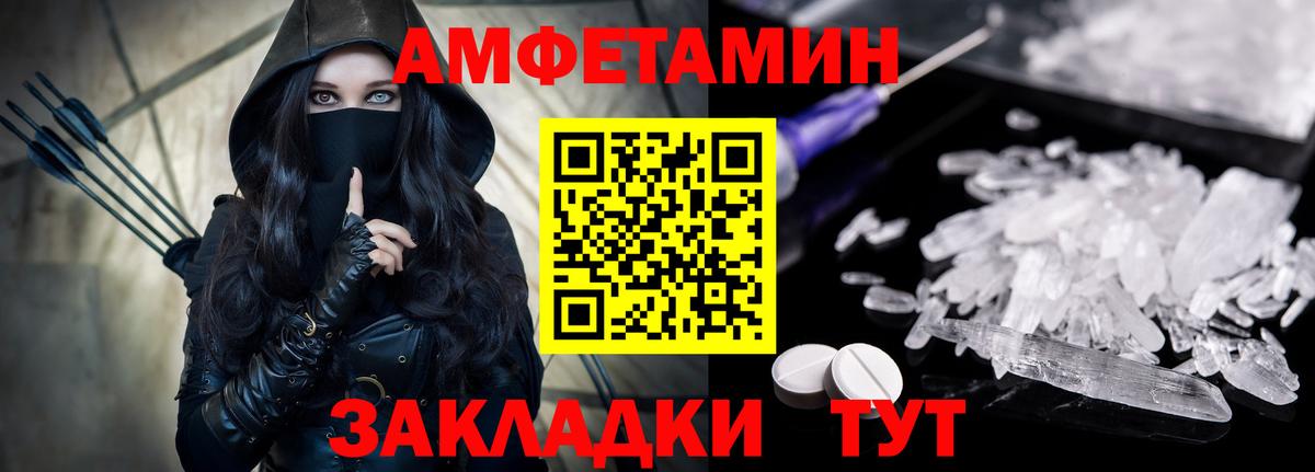 Когалым  Amphetamine  Вход с VPN  АМФЕТАМИН Розовый 