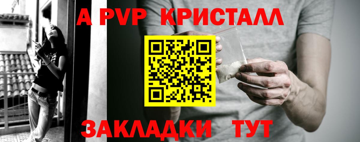 A-PVP СК КРИС Когалым