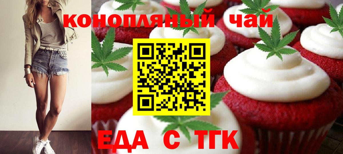 Canna-Cookies конопля Когалым