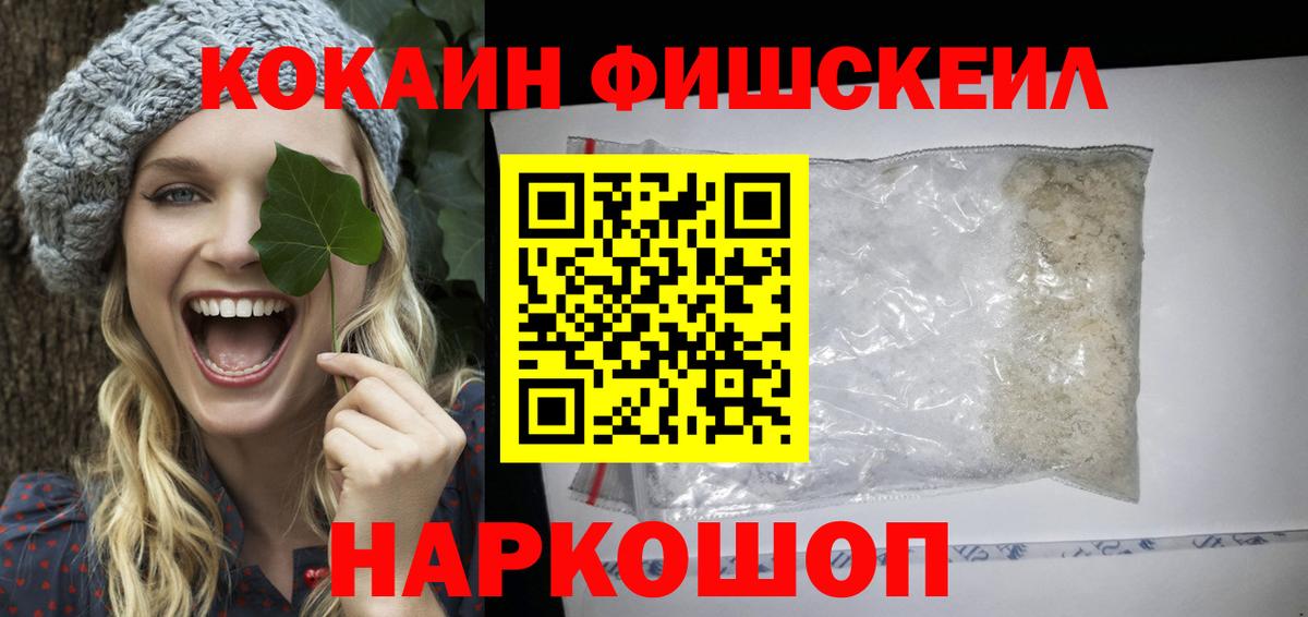 КОКАИН 99% Когалым