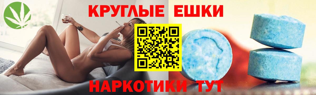 Ecstasy круглые Когалым