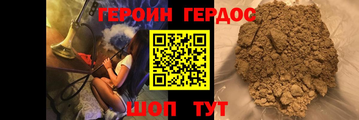 Когалым  ГЕРОИН герыч  Героин  Вход с VPN 