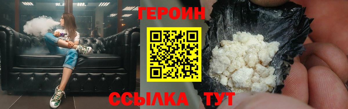 Героин гречка Когалым