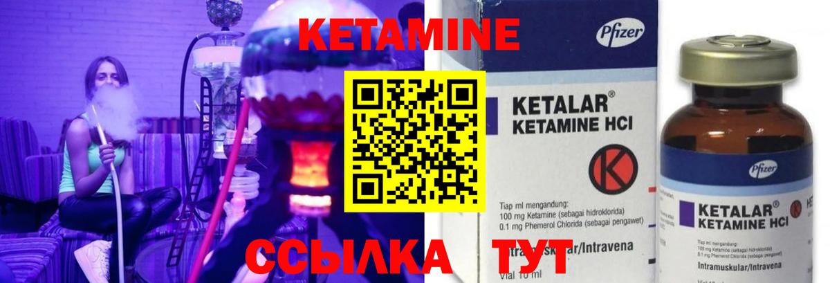 Кетамин ketamine  Вход с VPN  Кетамин VHQ  мориарти официальный сайт  Когалым 