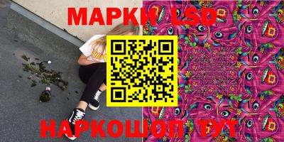 марки lsd Беслан