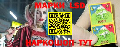 марки lsd Беслан