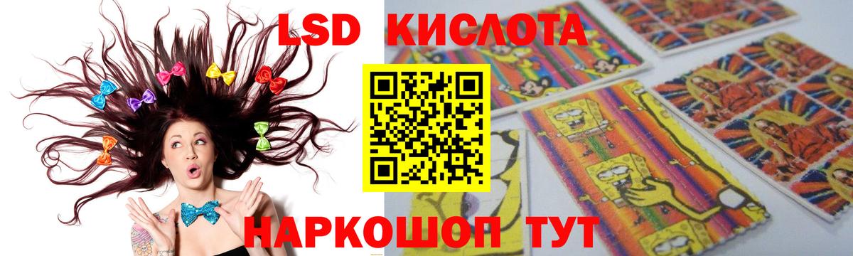 ЛСД экстази кислота Когалым