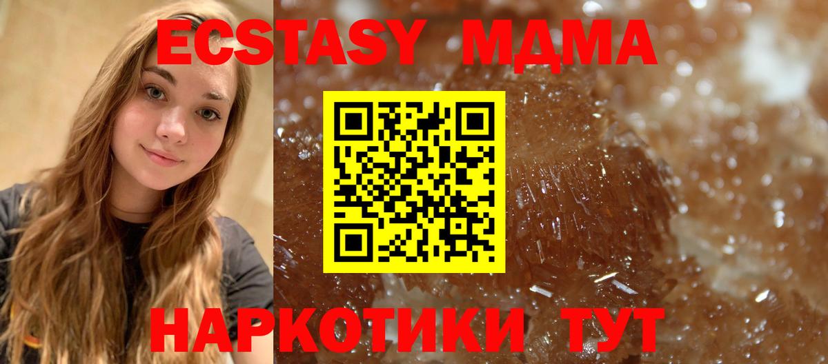 MDMA Molly  MDMA VHQ  Когалым  МДМА  Вход с VPN 