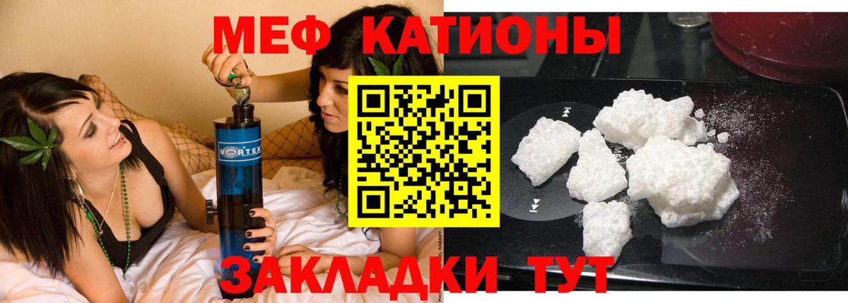 Меф кристаллы Когалым