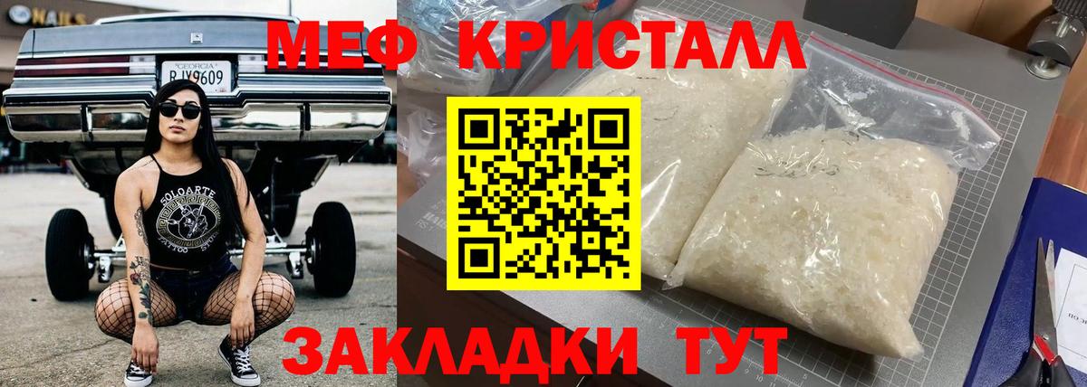 МЕФ  Вход с VPN  Когалым  MEGA зеркало  Меф мяу мяу 