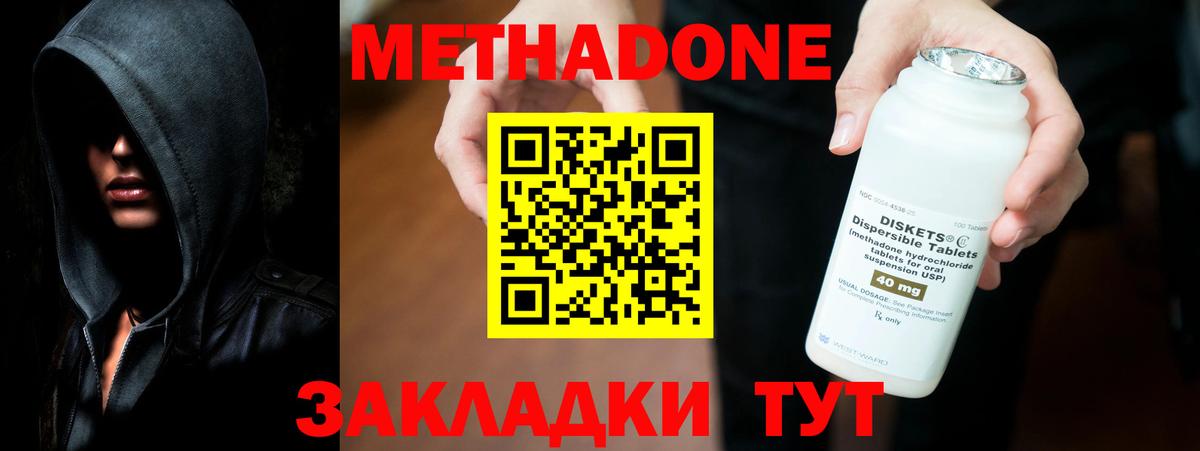 МЕТАДОН мёд  дарк нет как зайти  Когалым  Вход с VPN 