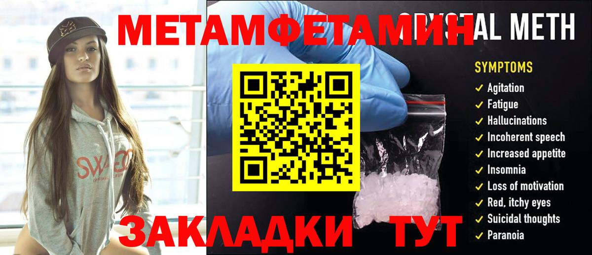 Когалым  Первитин мет  Вход с VPN  Первитин мет 