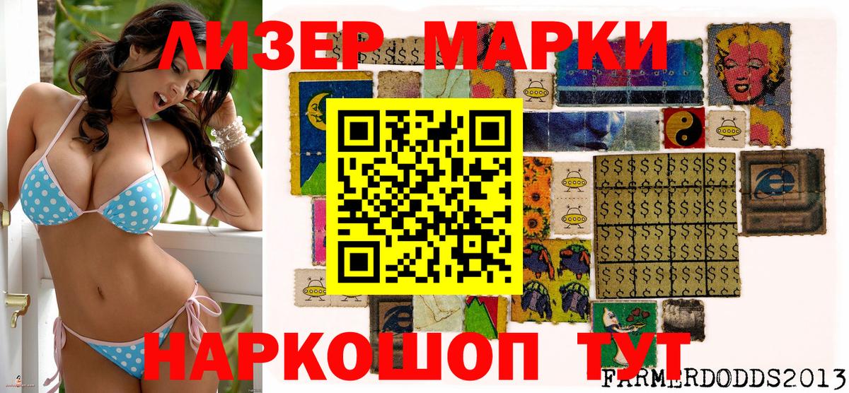 Марки NBOMe 1,8мг  купить  сайты  Марки NBOMe 1,8мг  Когалым  Вход с VPN 
