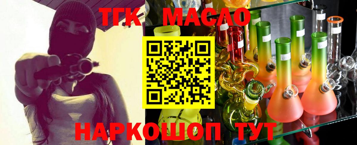 ТГК Wax Когалым
