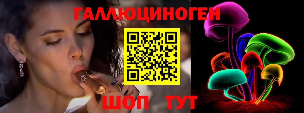 Когалым  Псилоцибиновые грибы GOLDEN TEACHER  Вход с VPN 
