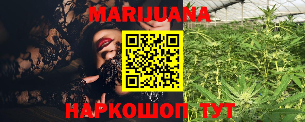 Бошки марихуана THC 21%  Бошки Шишки семена  Когалым  Конопля AK-47  Вход с VPN 